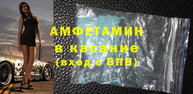 закладка  Апрелевка  hydra рабочий сайт  Amphetamine VHQ 